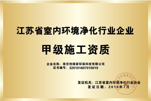 開室內空氣治理盟店，他們為何都選擇了創綠家？