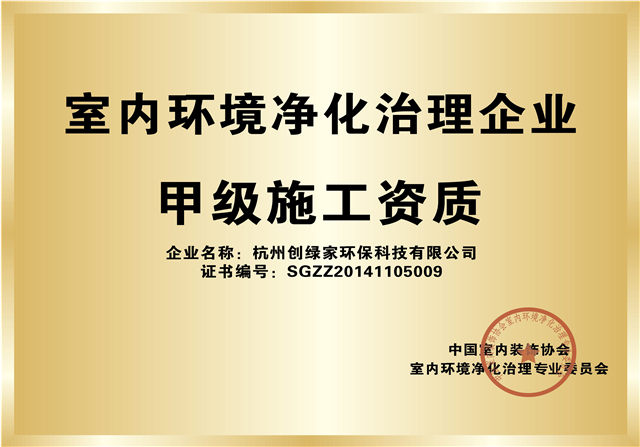 開室內空氣治理盟店，他們為何都選擇了創綠家？