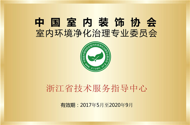 怎么樣選擇一個專業的除甲醛加盟公司？