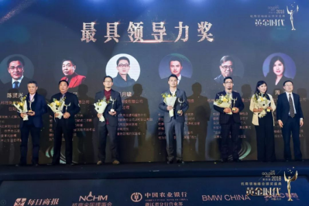 創(chuàng)綠家環(huán)保總裁孫劍榮獲杭商領(lǐng)袖峰會“最具領(lǐng)導(dǎo)力獎”