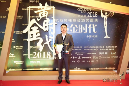 創(chuàng)綠家環(huán)保總裁孫劍榮獲杭商領(lǐng)袖峰會“最具領(lǐng)導(dǎo)力獎”