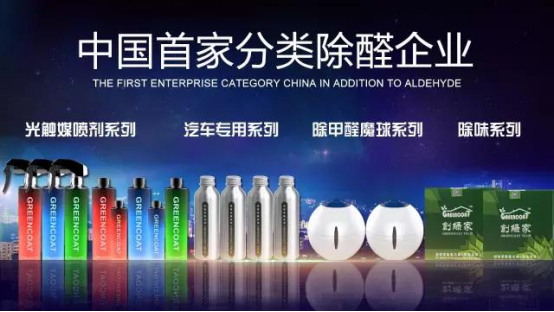 分類除醛光觸媒產品