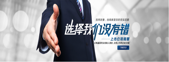 創(chuàng)綠家除甲醛加盟項目