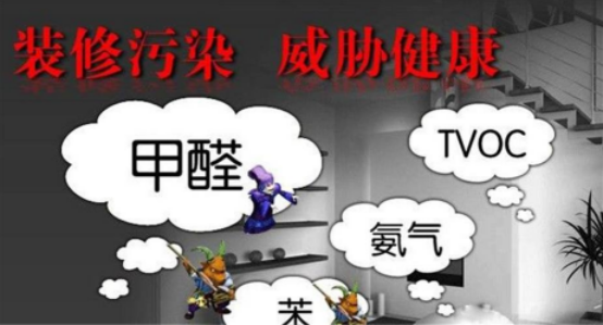 室內(nèi)環(huán)保裝修有用嗎？會不會造成甲醛污染？