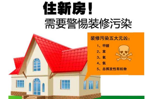 地暖安裝的不好會導致室內空氣污染？