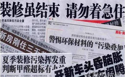 室內裝修甲醛污染檢測的必要性必須要知道
