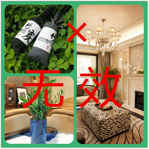 室內(nèi)裝修甲醛污染光靠竹炭和植物就能去除甲醛？