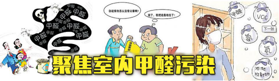 光觸媒除甲醛產品什么品牌好？