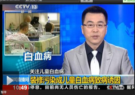 室內裝修污染是導致兒童患病的根本原因！