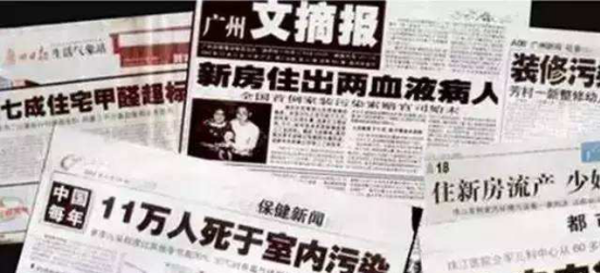 甲醛污染有危害，甲醛檢測和治理就顯得尤為重要