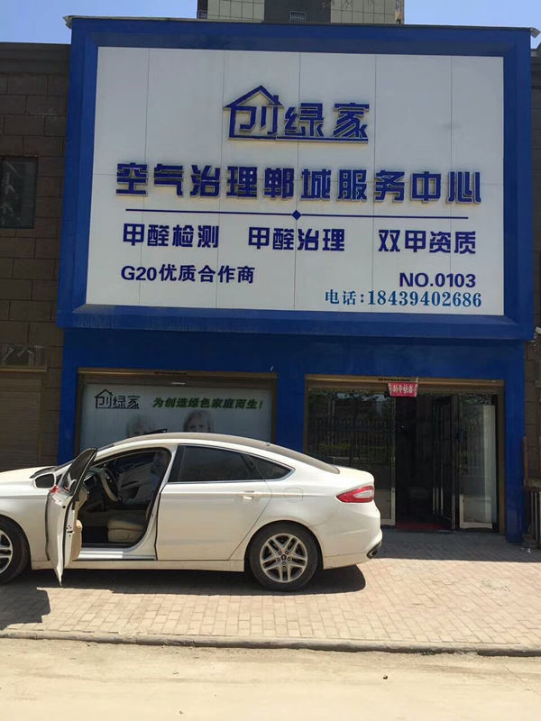 蒙迪歐車內除甲醛