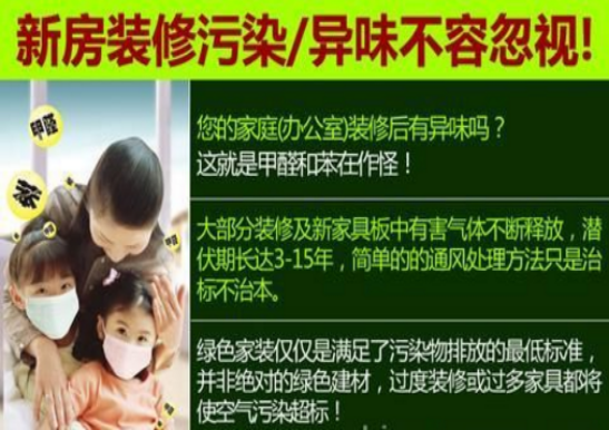 室內裝修甲醛污染是怎么產生的？細談裝修誤區！