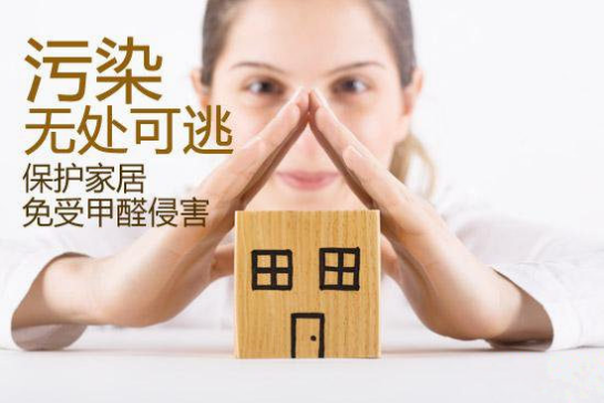 甲醛的危害可以使用光觸媒除甲醛去除嗎？