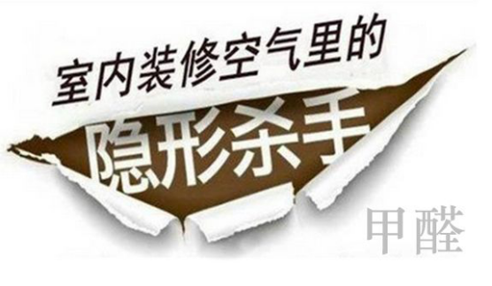 家具也會造成室內(nèi)空氣污染嗎？