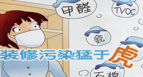 室內(nèi)空氣污染怎么產(chǎn)生的，除甲醛最有效的方法