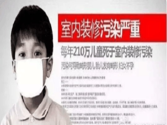 造成室內空氣污染的因素，裝修除甲醛要做好