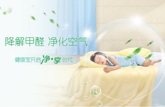 請用甲醛檢測數(shù)據(jù)來證明環(huán)保產(chǎn)品
