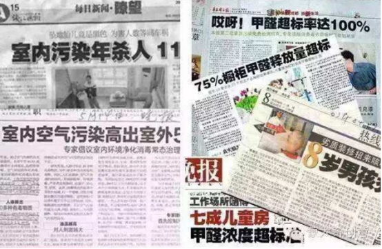 新房室內裝修甲醛污染危害嚴重嗎？