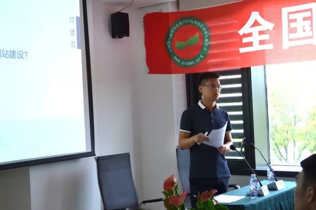 第二十四期全國《室內環境治理員》培訓圓滿結束！