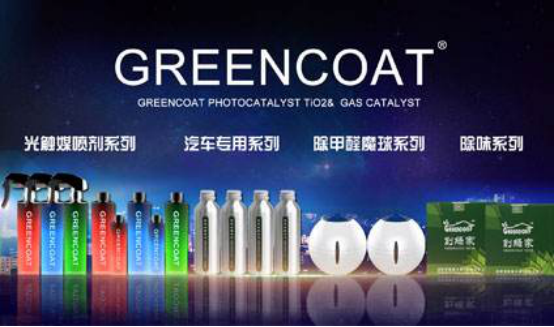 創綠家Greencoat光觸媒除甲醛效果怎么樣？