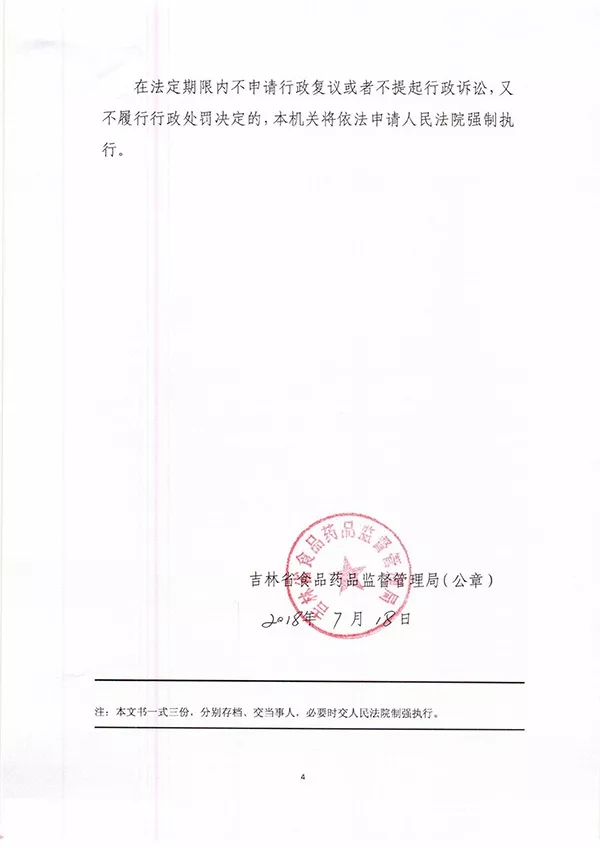 疫苗事件背后：您是否想過除甲醛產品也存在無效情況？