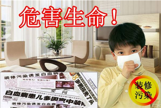 兒童房室內(nèi)裝修甲醛污染怎么治理？找除甲醛專業(yè)公司！