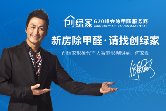 怎樣有效預防甲醛污染危害？除甲醛專業公司教你用光觸媒除甲醛