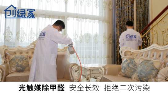 怎樣有效預防甲醛污染危害？除甲醛專業公司教你用光觸媒除甲醛