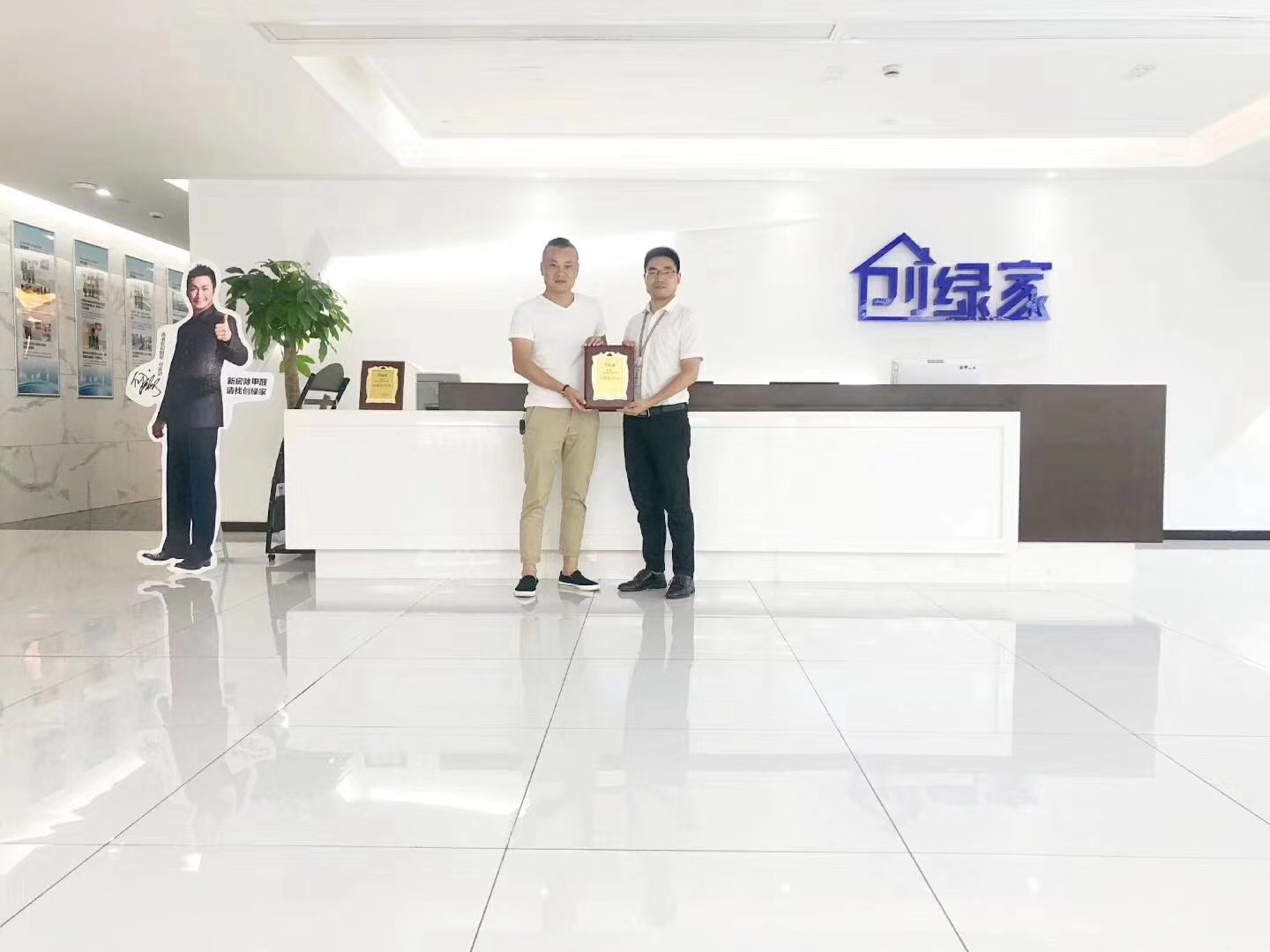 熱烈祝賀李總、解總簽約創綠家漢中市縣級代理！