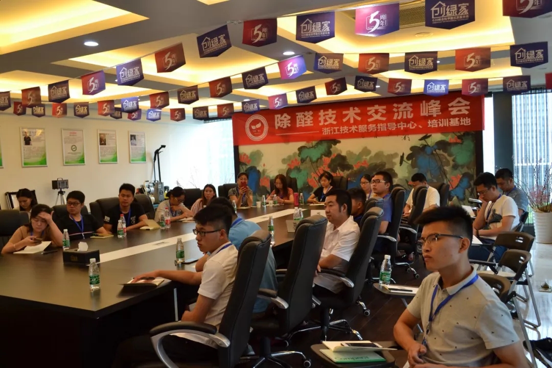中國凈化委走進浙江——中國室內環境凈化治理專業委員會浙江培訓基地交流峰會圓滿結束！