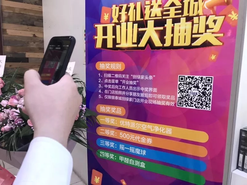 杭城首店！雙甲級除甲醛門店落戶銀泰城