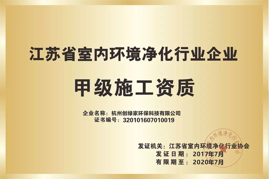 杭城首店！雙甲級除甲醛門店落戶銀泰城