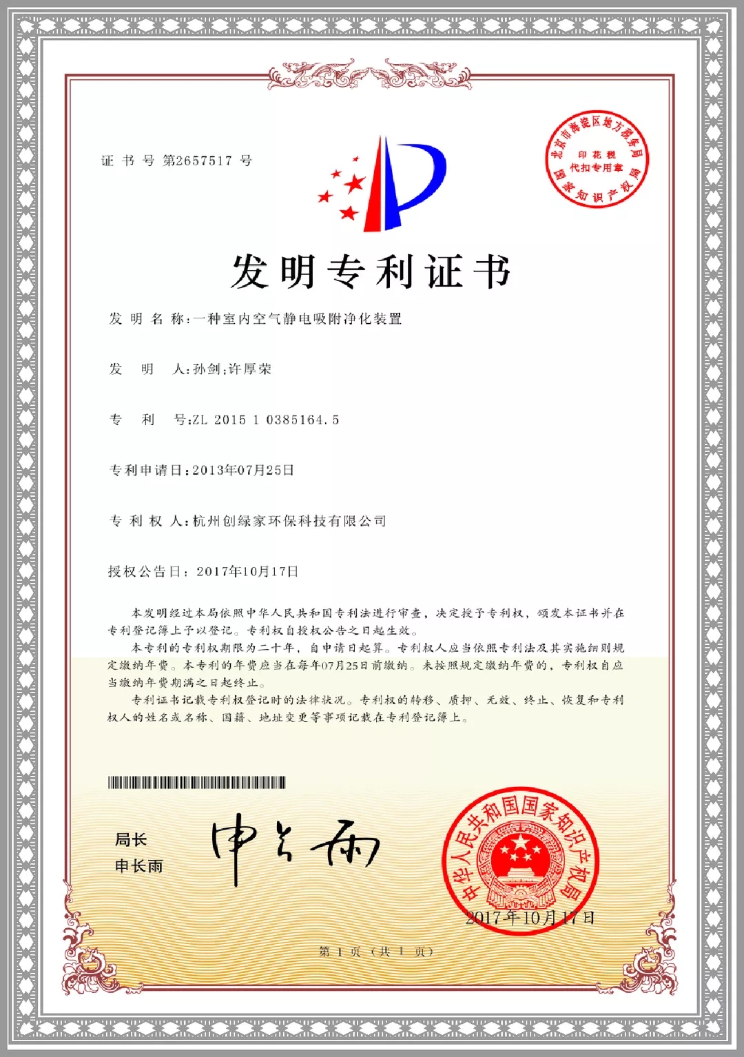 杭城首店！雙甲級除甲醛門店落戶銀泰城