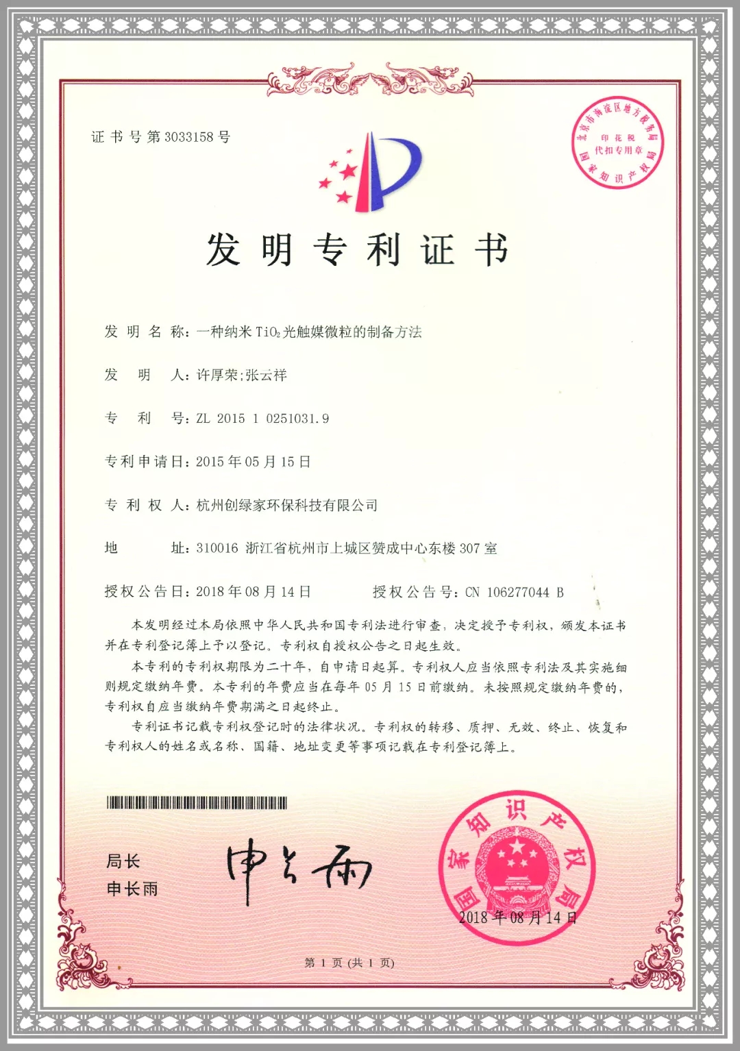 杭城首店！雙甲級除甲醛門店落戶銀泰城