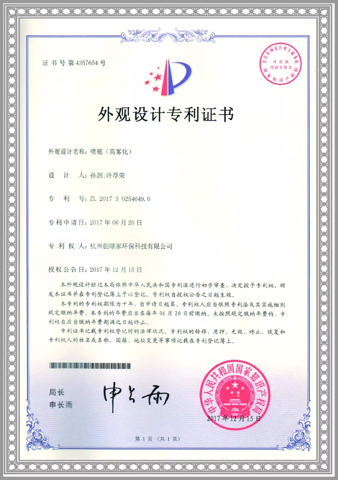 杭城首店！雙甲級除甲醛門店落戶銀泰城