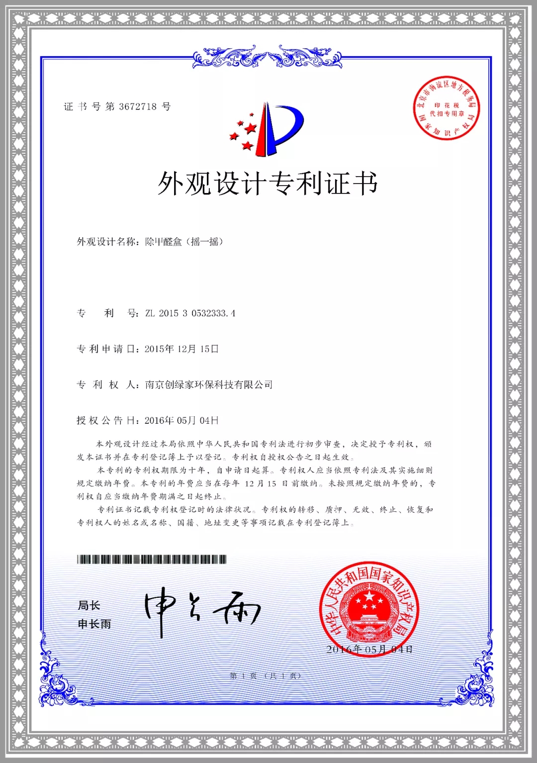 杭城首店！雙甲級除甲醛門店落戶銀泰城