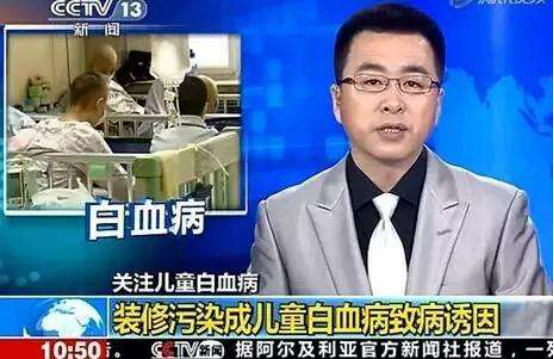 室內裝修甲醛污染危害