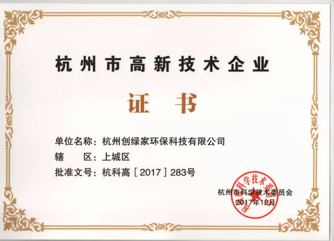 首站帝都！創(chuàng)綠家品牌推介會在京啟動！