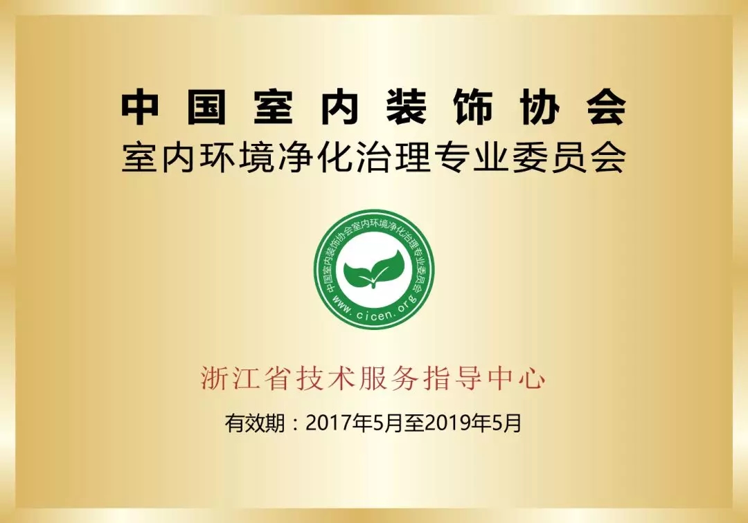 首站帝都！創(chuàng)綠家品牌推介會在京啟動！