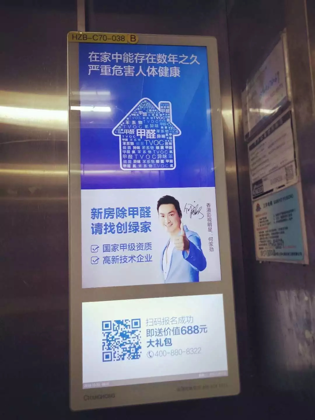 安排上了！高新技術(shù)企業(yè)進(jìn)駐杭城500家小區(qū)，將為您帶來(lái)688除醛大禮包