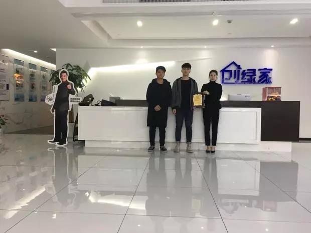 恭喜張總、汪總成功代理創綠家除甲醛加盟品牌！