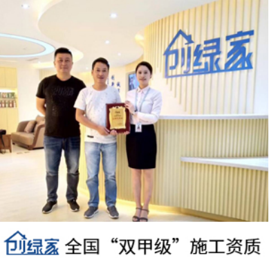 除甲醛專業公司創綠家