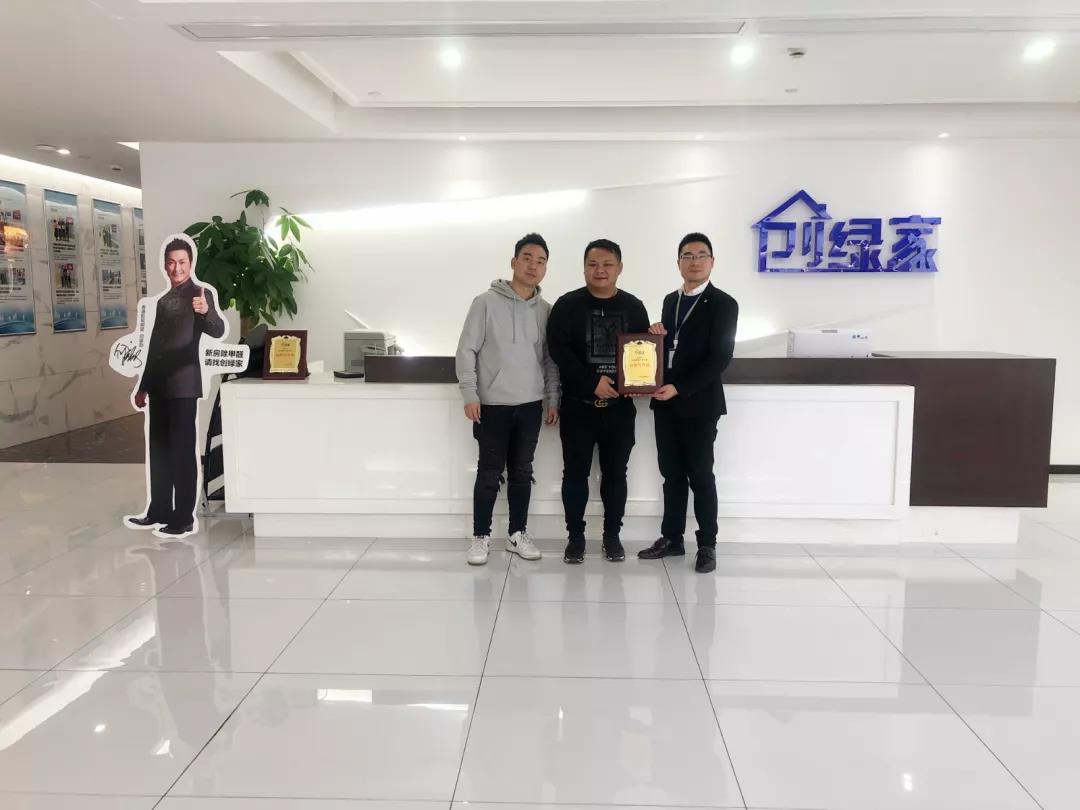 恭喜黃總夫婦成功代理創綠家除甲醛加盟品牌！