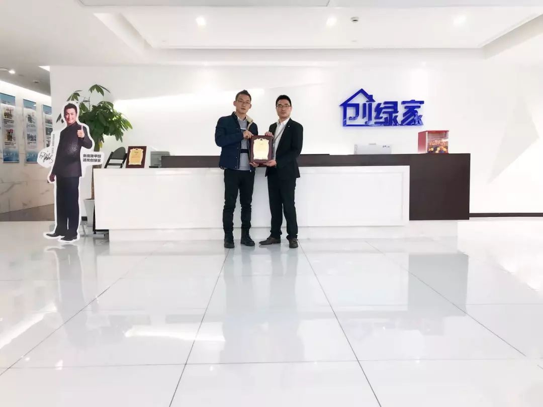 恭喜魯總成功代理創綠家除甲醛加盟品牌！