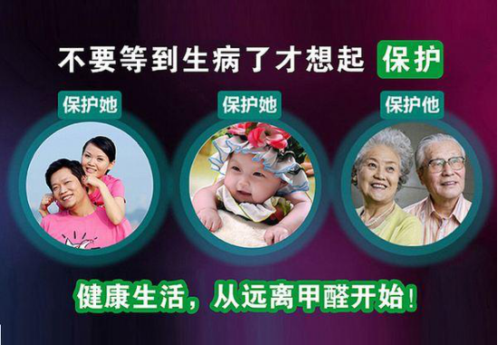 裝修甲醛的危害有哪些？如何做室內甲醛治理？