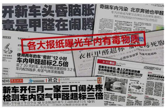 裝修甲醛的危害有哪些？如何做室內甲醛治理？