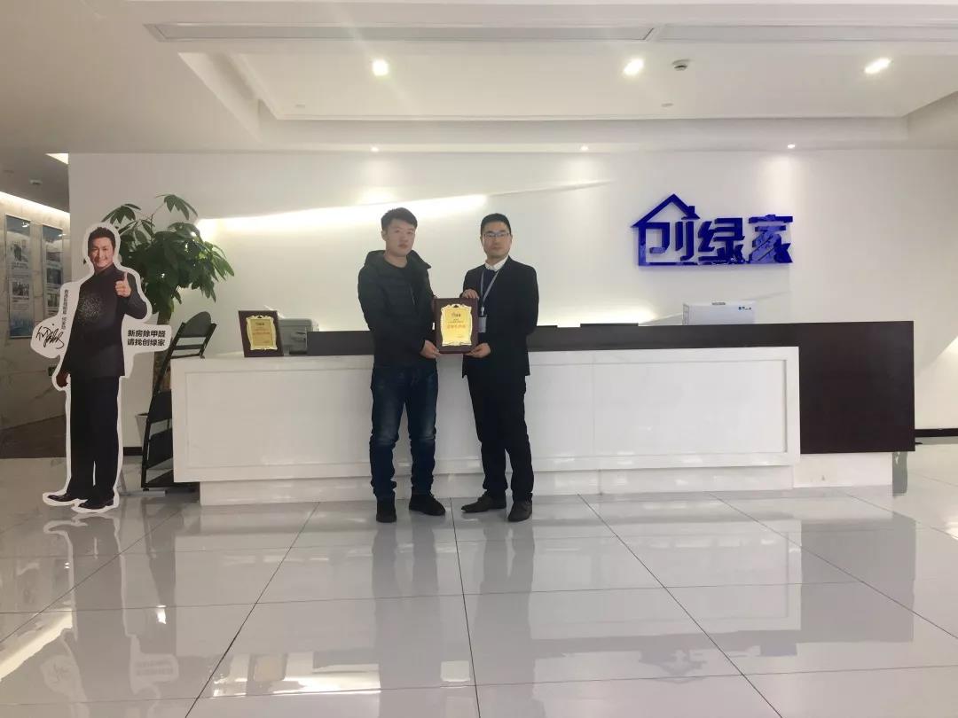 恭喜徐總成功代理創綠家除甲醛加盟品牌！