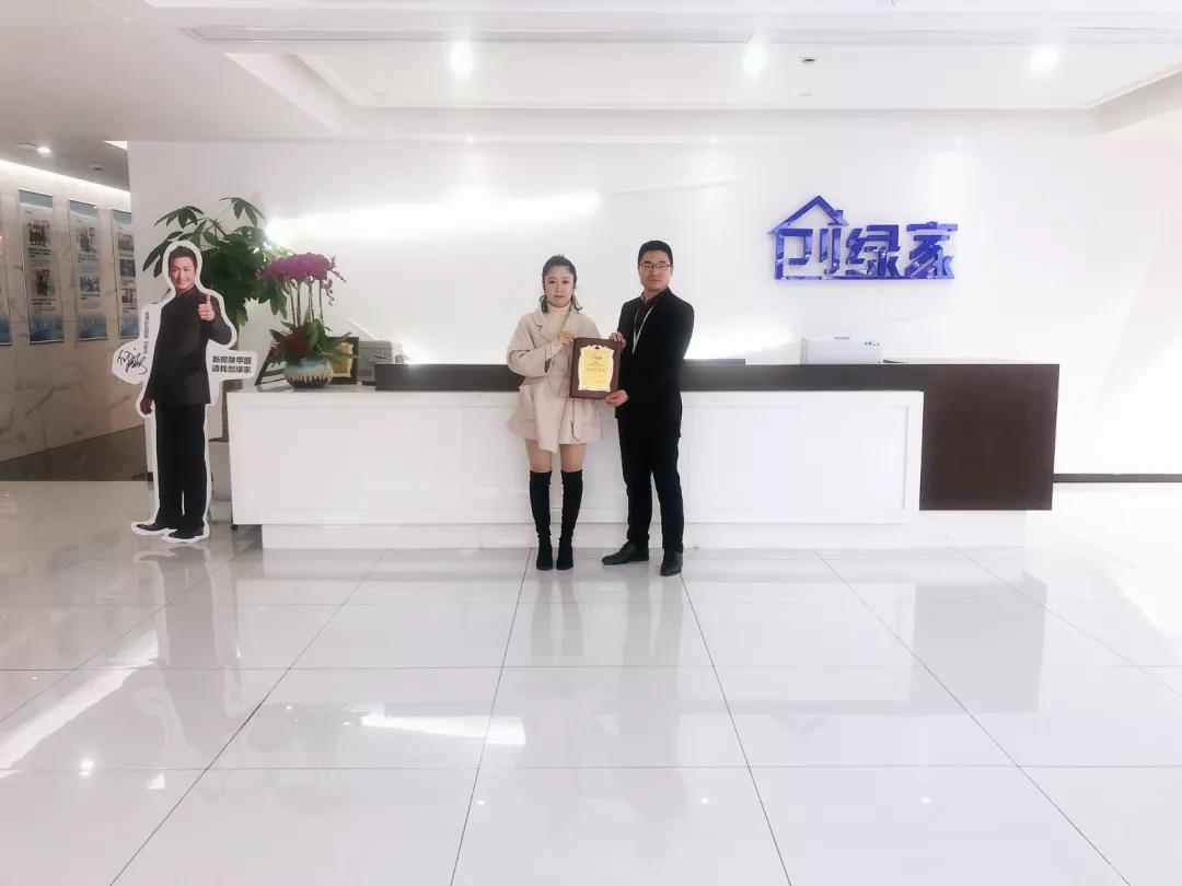 恭喜嘉興市姚總加盟創綠家除甲醛品牌！