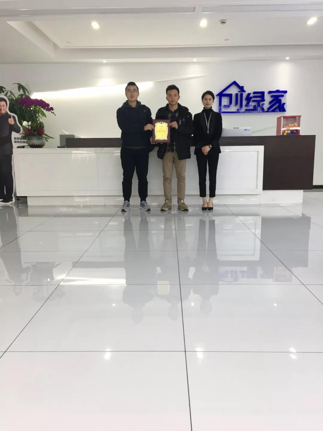 恭喜德陽市曾總、代總加盟創綠家除甲醛品牌！