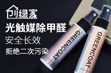 新房怎么除甲醛效果好？用這個辦法除甲醛效果好